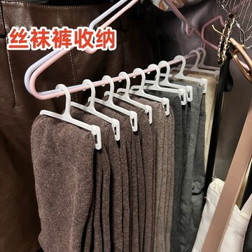 🌸臺灣出貨🌸迷你絲褲襪架絲巾架領帶衣架適用家用收納使用女寶寶連褲襪衣架小e0115