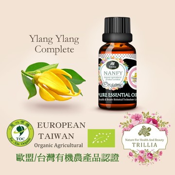 【Trillia】雙有機NANFY完全依蘭精油-15ml