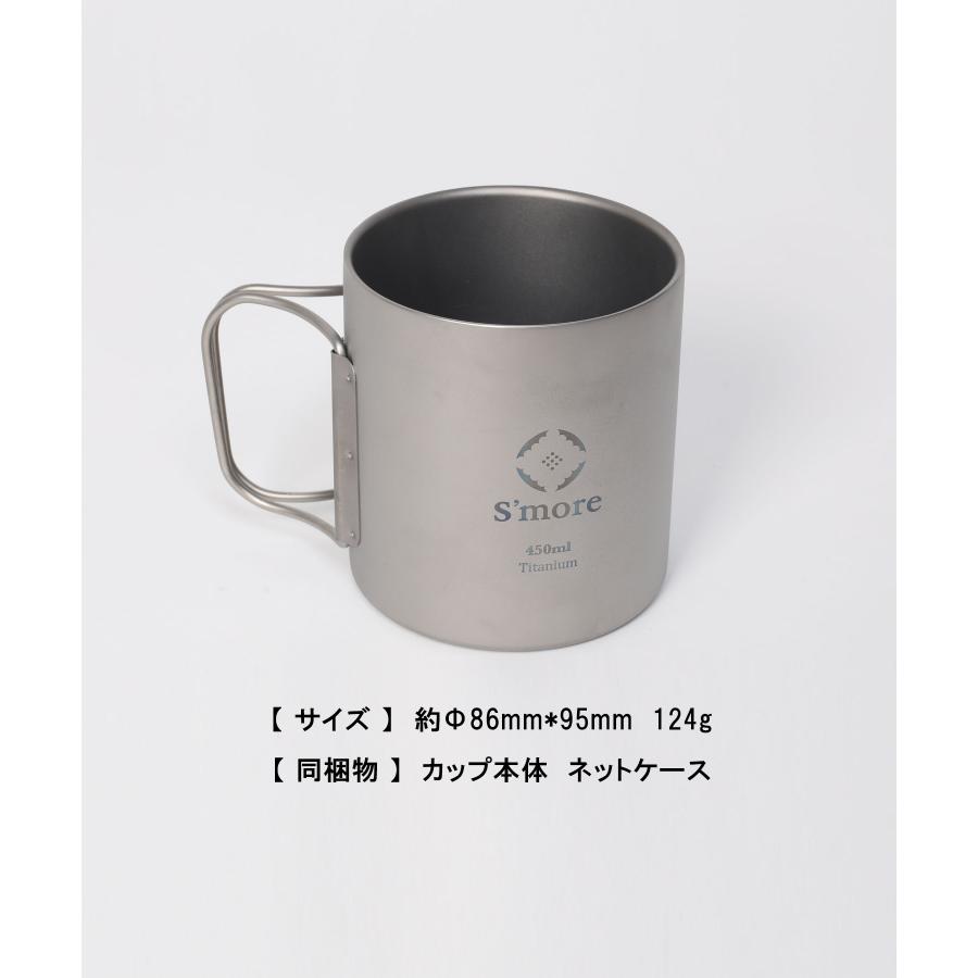 S'more S more Titanium mug double チタンマグ マグカップ チタン コップ チタンコップ ダブル チタン製 アウ