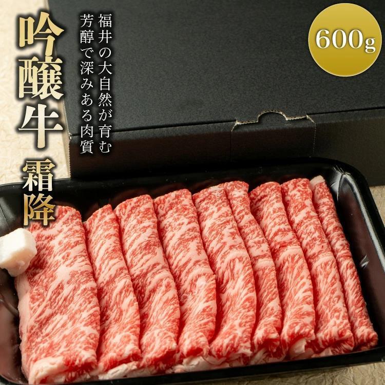 霜降りロース (600g) お肉 すき焼き肉 しゃぶしゃぶ ロース お取り寄せグルメ すきやき 和牛 国産牛肉 高級