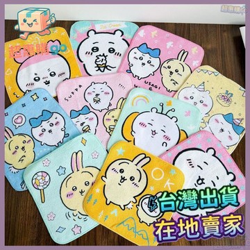✔️台灣出貨✔️日單烏薩奇可愛小方巾18cm 吉伊純棉手巾寶寶口水巾小八擦手巾
