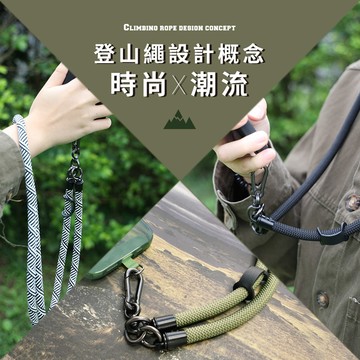 【Timo】iPhone/Android手機通用款 斜背頸掛 掛繩夾片背帶組-戶外登山粗棉繩款
