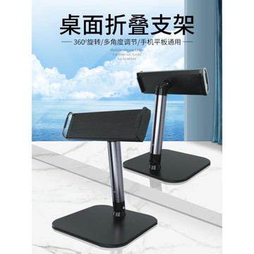創意桌面旋轉多角度調節手機支架鋁合金ipad平板懶人追劇支撐架子