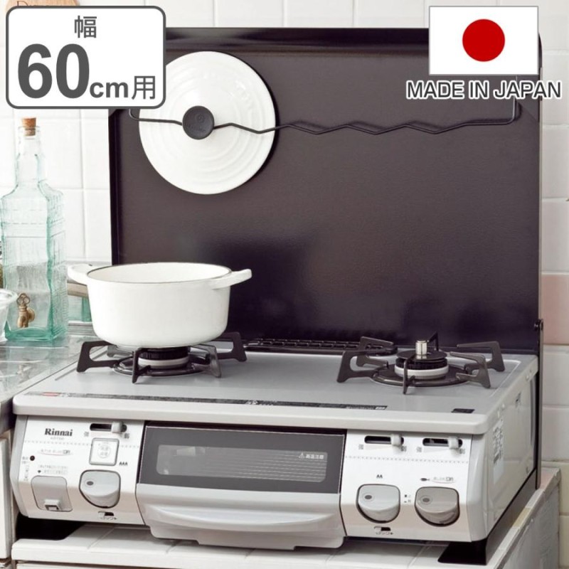 日本製・綿100% 池永鉄工 コンロカバー レンジカバー 日本製 60cm I2S