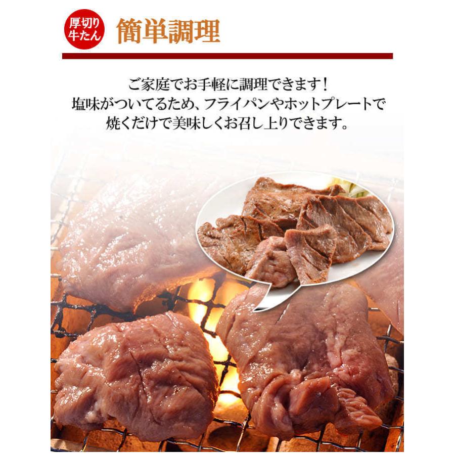 仙台 名物 特上 厚切り 牛タン ギフト セット 1kg (200g×5) 塩味 味付き スライス 宮城 贈答用 送料無料 お歳暮 御歳暮 牛たん