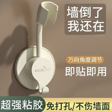 抖音爆款打孔花灑支架固定器浴室淋浴噴頭固定神器萬嚮調節底座掛 HFD8