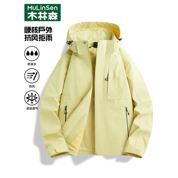 木林森沖鋒衣女2025春秋季新款防風防水簡約潮流時尚運動休閑外套