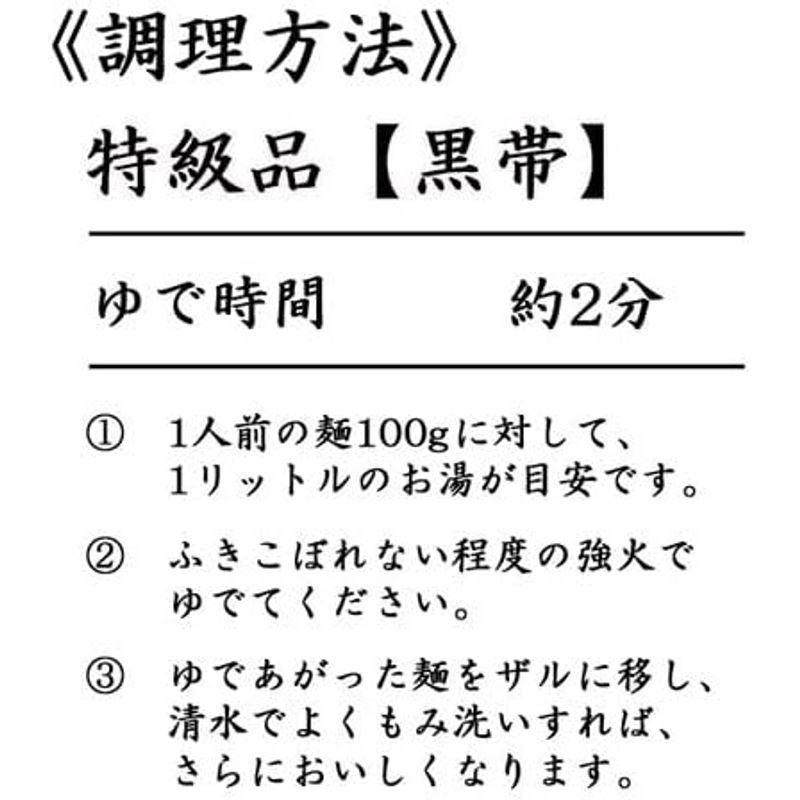 揖保乃糸 そうめん 特級品 黒帯 9kg （50g×180束入）