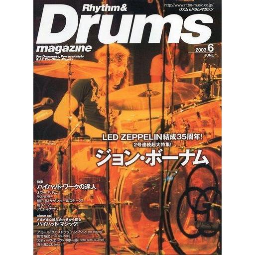 中古音楽雑誌 Rhythm ＆ Drums magazine 2003年6月号 リズムアンドドラムマガジン