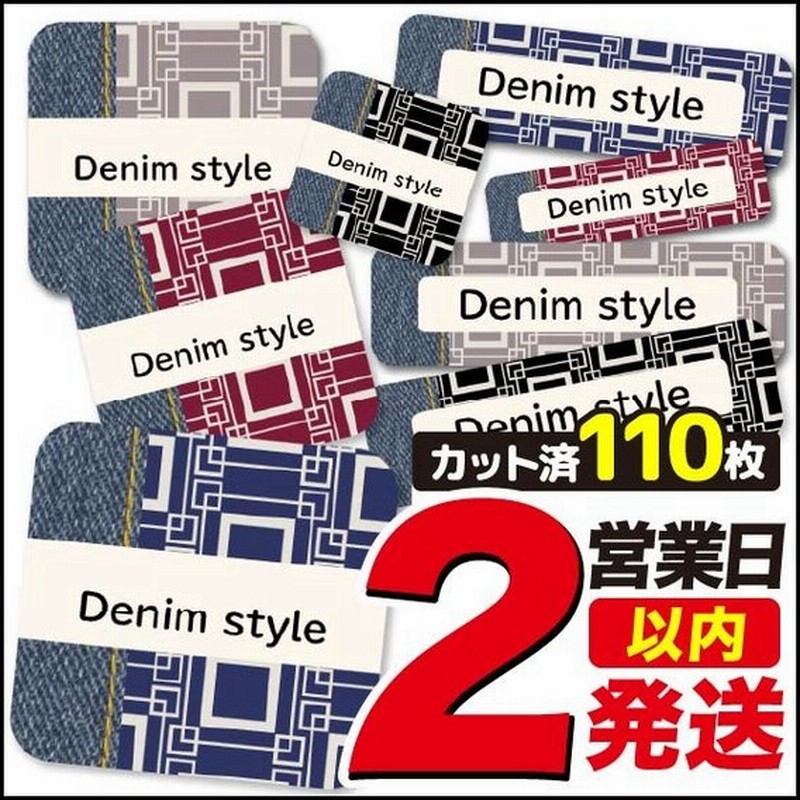 お名前シール ネームシール 選べる 保育園 幼稚園 小学校 入園準備 入学準備 おしゃれ パターン 幾何学模様 ジオメトリック 通販 Lineポイント最大0 5 Get Lineショッピング