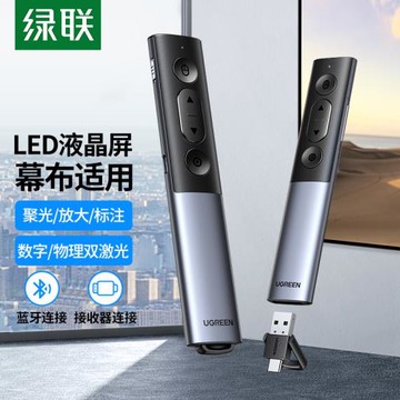 數碼激光翻頁筆PPT遙控教師用多功能充電演講led液晶屏藍牙連接