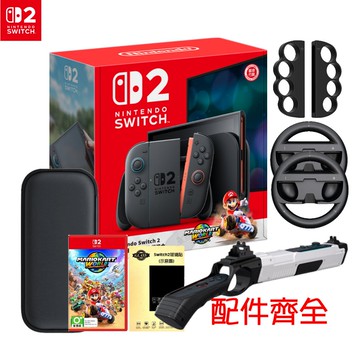 點數11%｜任天堂 Switch2 NS2 主機 switch 2 瑪利歐賽車世界 主機組 硬殼包 玻璃貼 方向盤 握把 槍