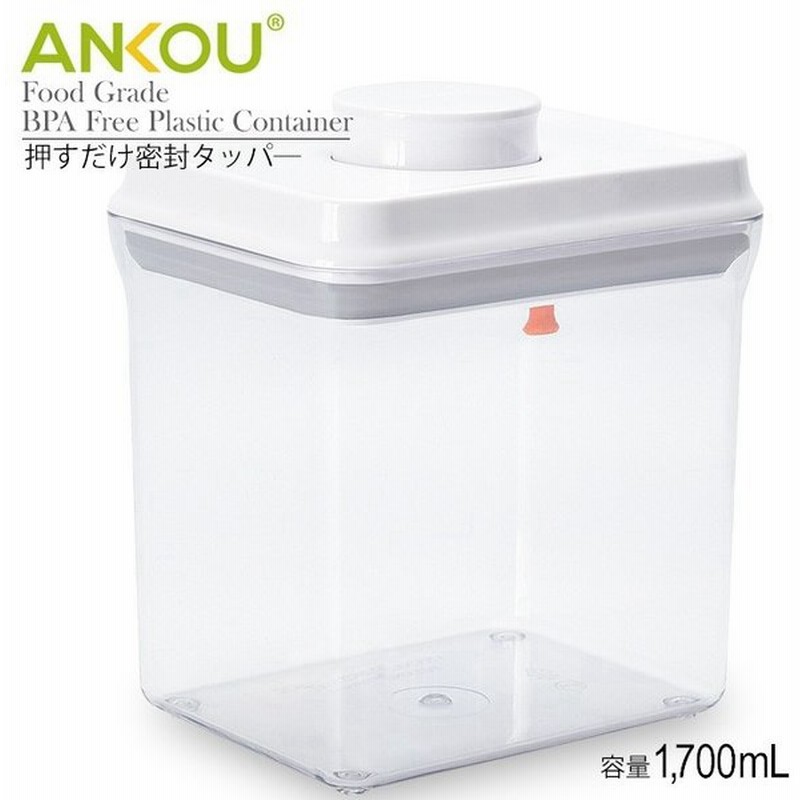 保存容器 タッパー 密閉 プラスチック タッパー容器 透明 おしゃれ 密閉容器 食品保存容器 Bpaフリー ケース 1700ml 作り置き 食材保存 1kk 父の日 通販 Lineポイント最大0 5 Get Lineショッピング