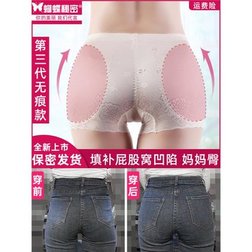 無痕加墊假屁股窩凹陷自然薄款豐假胯寬神器提臀內褲女媽媽臀救星