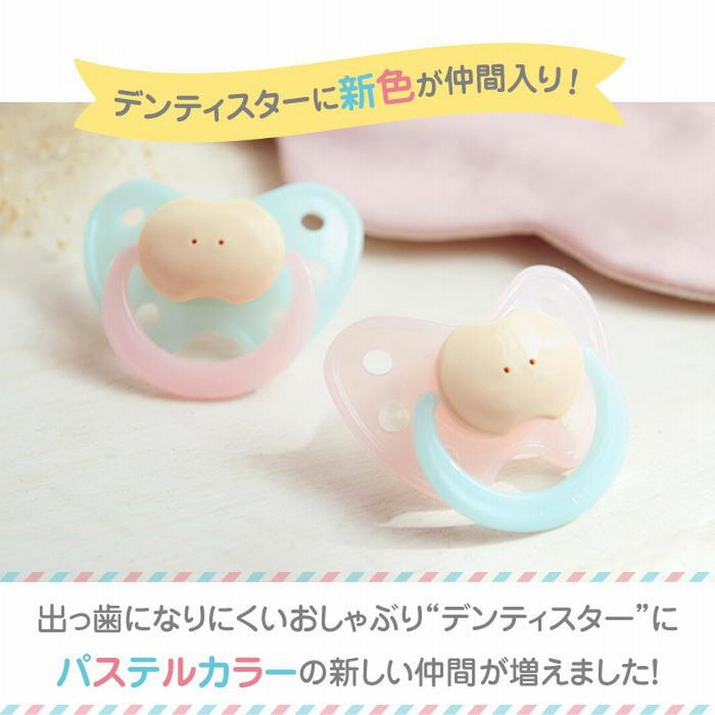 メーカー直営 おしゃぶり デンティスター N1 ブルー [授乳期用:0ヶ月〜] ドイツ製 チュチュ ChuChu [2021.09] ジェクス 通販  LINEポイント最大0.5%GET LINEショッピング