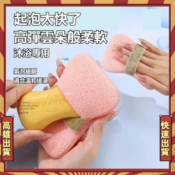 🔥現貨秒發🔥 香皂沐浴搓澡擦 香皂沐浴袋 沐浴海綿擦 香皂起泡網袋 香皂起泡袋 香皂袋 香皂沐浴球 搓澡海棉