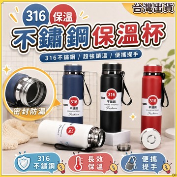 隔日到貨🔥 316不鏽鋼保溫杯 800ML保溫瓶保冰杯 不銹鋼保溫瓶保溫壺 運動水壺 大容量保溫瓶 不銹鋼水壺