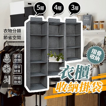 衣櫃收納掛袋【178小舖】衣櫃掛袋 棉麻衣櫃掛袋 收納掛袋 衣物收納 收納袋 多層收納 衣櫃收納 抽屜式衣櫃掛袋 掛袋