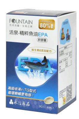 永信活泉 精粹魚油EPA軟膠囊(60粒裝) 原廠公司正品保證
