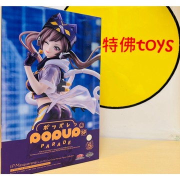 Beau特佛toys 現貨 代理 POP UP PARADE SP I:P 百變萊娜 遊戲王 紙牌遊戲 0203
