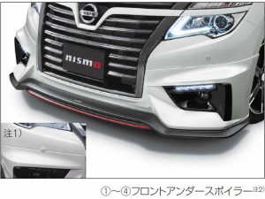 フロントリップスポイラー 日産純正 エルグランド E52