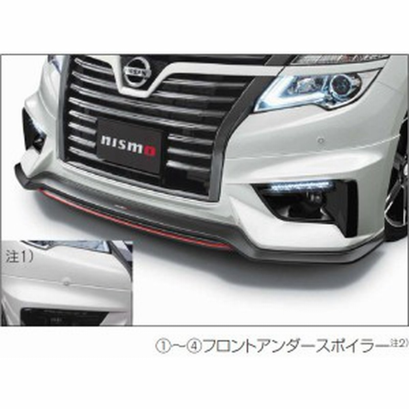 美品 e52 エルグランド前期 純正 フロントプロテクター