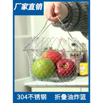 304不銹鋼折疊油炸籃多功能油炸籃子濾網小型家用濾油架瀝水煮食
