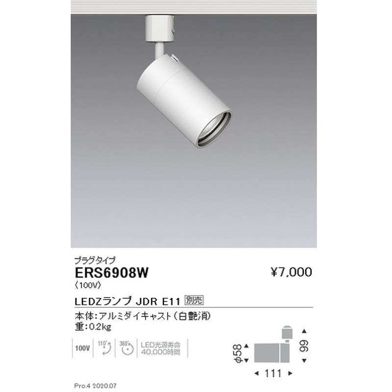 SALE／81%OFF】 LED照明 販売店遠藤照明LED投光器サービスステーション ガソリンスタンドキャノピー照明 ERG5324W 