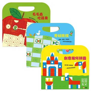 【 信誼出版】手提磁貼遊戲書組 (青蛙+創意+毛毛蟲)