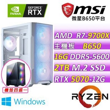 微星平台 R7 八核 RTX 5070 12G SHADOW 2X OC{修羅幻境II W}電競機(R7-9700X/B650/16G D5/2TB/650W)