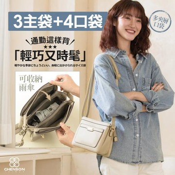 CHENSON 三主袋4口袋斜背包 (CG85718-E)