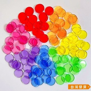 【台灣發貨】透明塑料彩色圓形圓片寶寶早敎啟懞加減乘除法認知數感數學敎具 OLFM