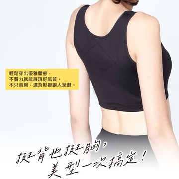 【Somi】乳溝塑型內衣(防駝款)