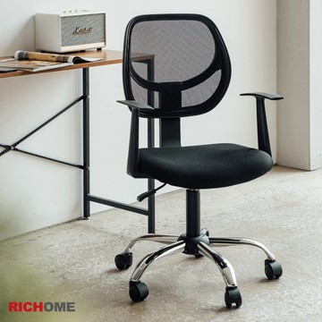 RICHOME 吉姆超值辦公椅(電鍍五爪腳) 辦公椅 電腦椅 學生椅 工作椅 會議椅 CH1180