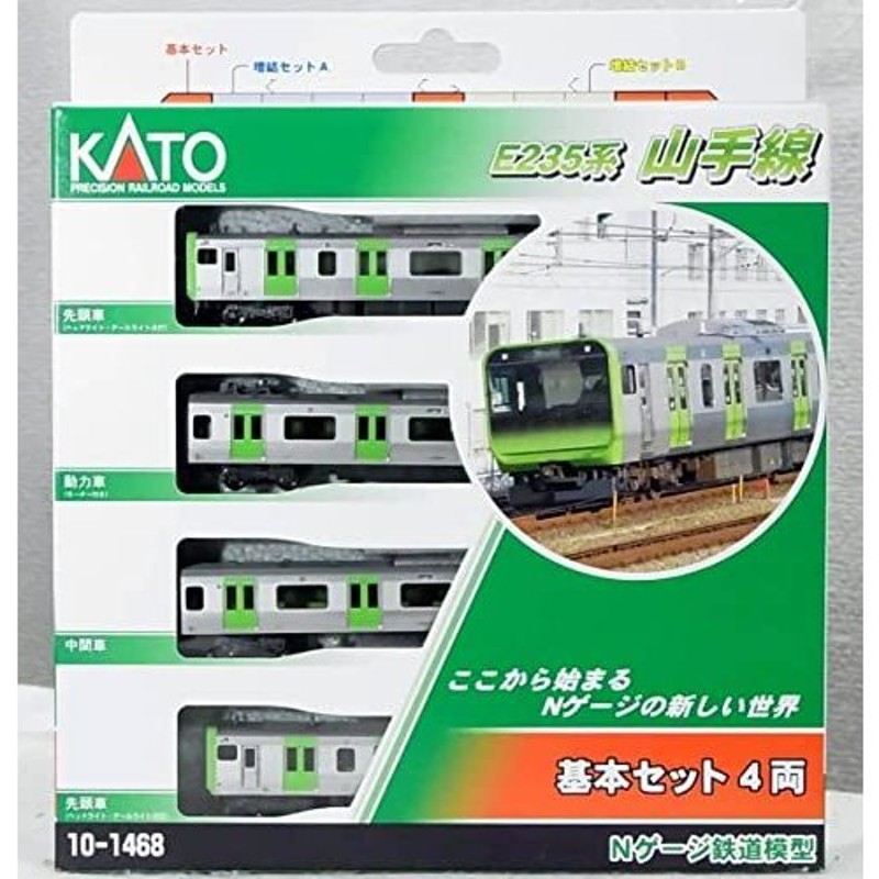 KATO 10-1468 E235系 山手線 基本セット4両 鉄道模型Nゲージ動力車JR東日本 川 東京方面 池袋 上野方面 通勤電車カトー 通販  LINEポイント最大0.5%GET | LINEショッピング