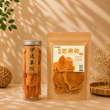 【伊貝果然】 特級芒果乾