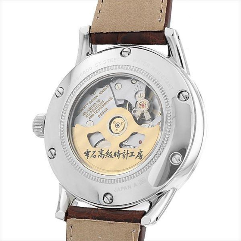 グランドセイコー メカニカル GMT 雫石高級時計工房販売モデル