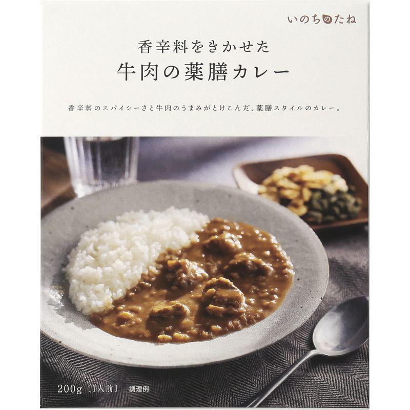 いのちのたね 牛肉の薬膳カレー 200g×3個