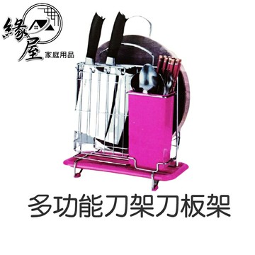 多功能刀架刀板架【緣屋百貨】天天出貨 大筷筒組盒刀架 廚房用品置物架 落地放菜刀菜板架子 砧板架 刀座用品用具置物壁掛