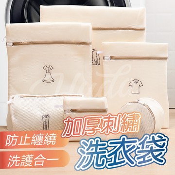 〔現貨〕洗衣袋 加厚洗衣袋 內衣洗衣袋 衣物袋 髒衣袋 洗衣袋加厚 加厚洗衣網 洗內衣袋 洗衣網 衣服洗衣袋