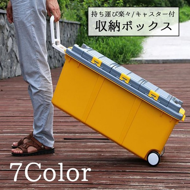 キャスター付き収納ボックス コンテナボックス 取っ手付き 大容量 75l ドリンク 飲み物 洗車道具入れ 道具入れ 多目的 多用途 アウトドア キャン 通販 Lineポイント最大0 5 Get Lineショッピング