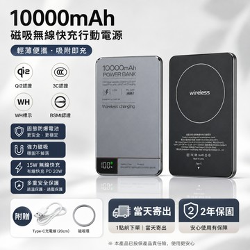 當天寄出【3ccc認證 wh標識 可上飛機】固態防爆電池 兩年保固 10000mAh 行動電源 磁吸行動電源 PD快充