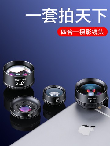 免運 快速出貨 碩圖四合一手機鏡頭高清攝像頭外置望遠鏡廣角微距魚眼三合一通用單反套裝長焦遠程6自拍攝影拍照神器蘋果7p
