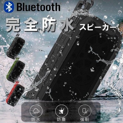 ブルートゥース スピーカー Bluetooth 高音質 防水 小型 重低音 車 大音量 耐衝撃 Iphone スマホ ワイヤレス 高品質 おしゃれ 通販 Lineポイント最大get Lineショッピング