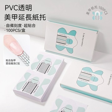 ⚡支持隔日到貨 🎀超牢固🎀透明蝴蝶延長紙托 水晶光療延長 PVC延甲紙托 免裁剪透明水晶光療塑型紙托 加厚不變形