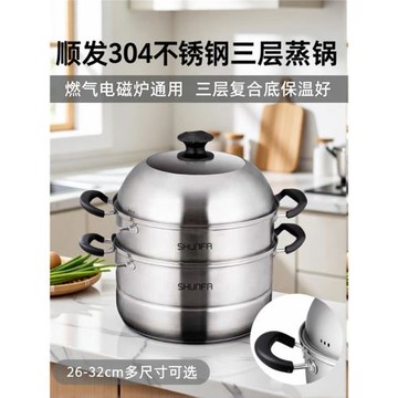 廣東順發食品級304不銹鋼燃氣電磁爐通用蒸鍋家用三層蒸籠煤氣灶