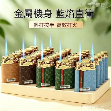 💦臺灣48H出貨💦2026高顏值直衝打火機 充氣新款打火機 金屬搖臂打火機 耐用創意防風藍焰批發打火機