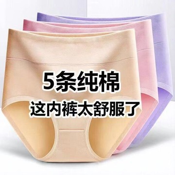 9157 人重複下單🛒高腰純棉內褲女收腹包臀女士內褲大碼胖人胖mm大碼內褲性感短褲頭7FES