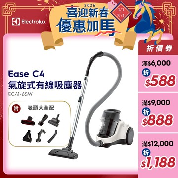 Electrolux 伊萊克斯 Ease C4氣旋式有線吸塵器 EC41-6SW