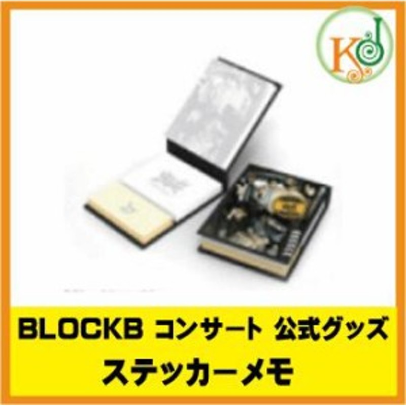 BLOCK B(ブロックビー) ステッカーメモ [BLOCKB コンサートグッズ](10251900018507) | LINEショッピング